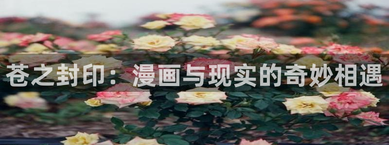 香蕉漫画破解